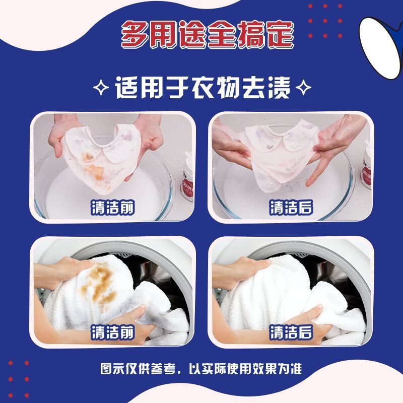 奥妙(OMO)活氧酵素彩漂粉强力洁净衣物污渍彩色衣物去渍粉漂白剂家用 彩漂粉350高清大图