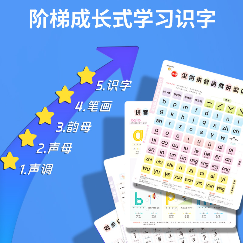 唐诗三百首+语数英全能发声书 [正版]会说话的语数英全能大课堂发有声点读书幼小衔接语智慧发声书 小学知识一本通 0—9岁