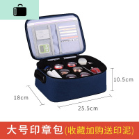印章卡信用放章子收纳包旅行便携多功能公章盒财务小箱办公NEWLAKE 大号印章包蓝【收藏加购送印泥】