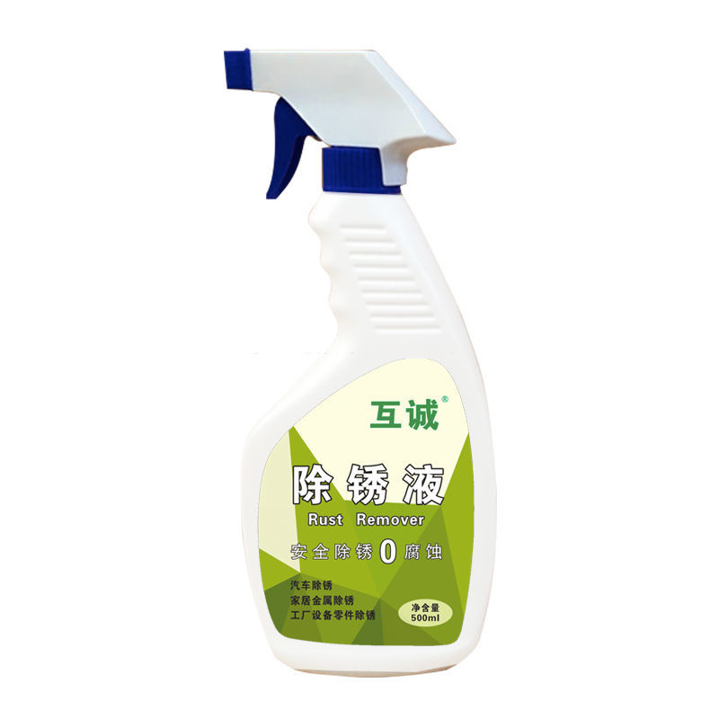 上海互诚不锈钢除锈剂喷剂家用金属除锈神器去锈剂钢铁铁锈清洁剂 hc