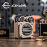 猫王收音机·野性mini户外防水便携蓝牙音箱