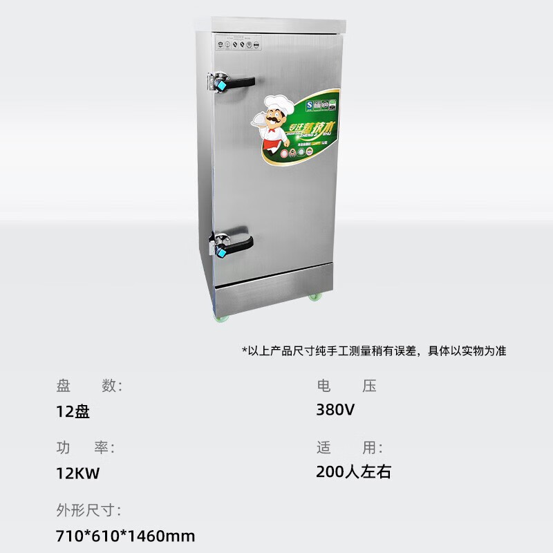 芙伦特 蒸饭柜精工款大容量 1200W/380V 电脑 单门十二盘蒸饭柜 FLT-GT-ZFJ12-JK高清大图
