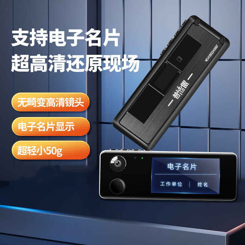 普法眼 胸卡式执法记录仪 长待机小型便携式高清记录 A1 32G