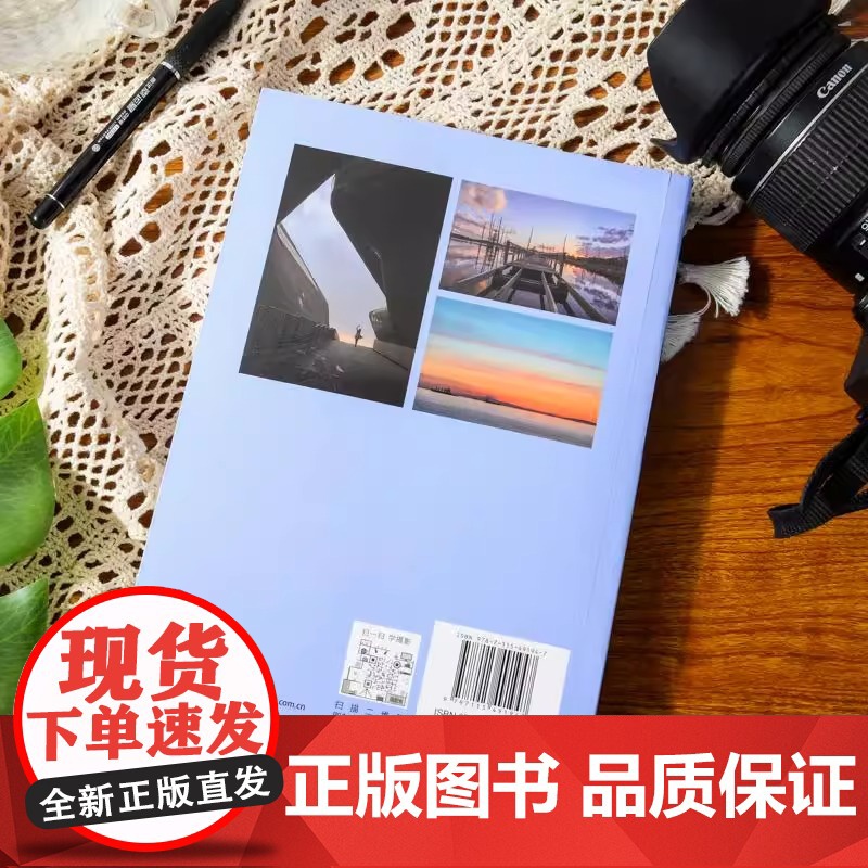 [正版书籍]摄影笔记 实战篇你应该会拍的68幅照片宁思潇潇 摄影入门教材 摄影书籍摄影教程 人像摄影微单手机摄影高清大图