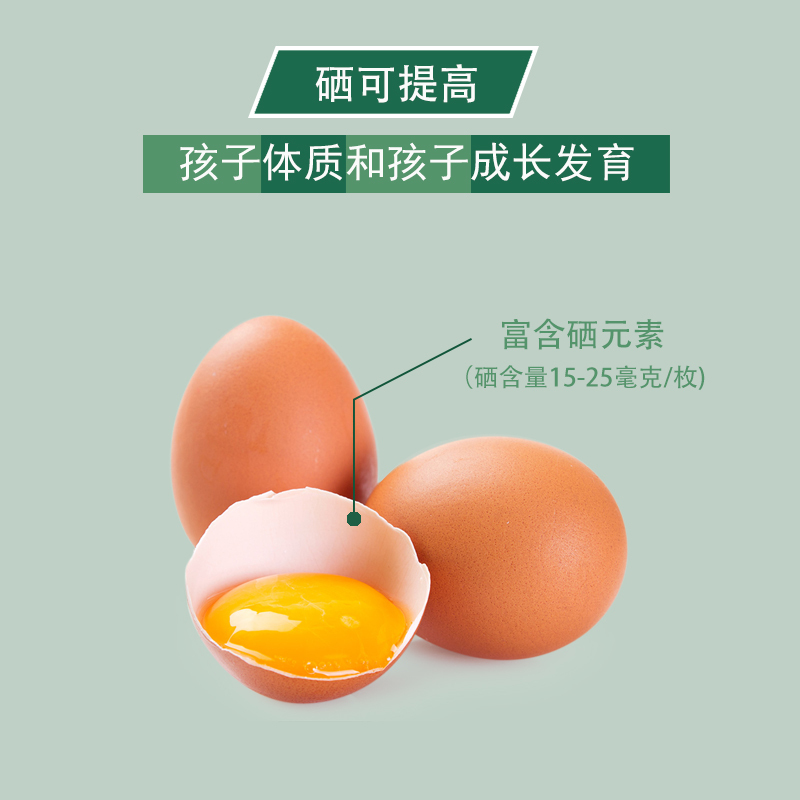 [五个农民]无抗富硒蛋 30枚装 土鸡蛋 新鲜鸡蛋 生鲜礼盒富硒蛋