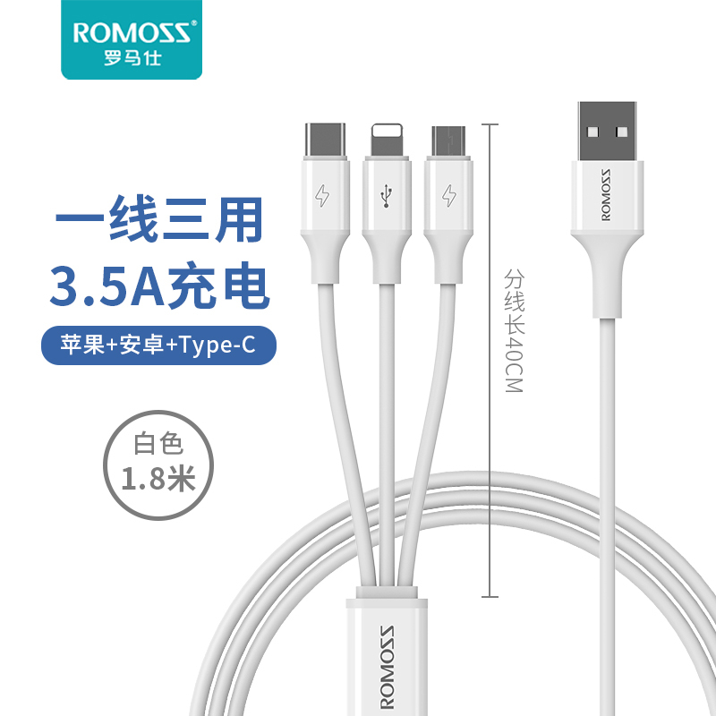 罗马仕(ROMOSS)苹果12三合一数据线适用iPhone6充电线器手机一拖三type-c安卓快充7冲电多功能车载多头