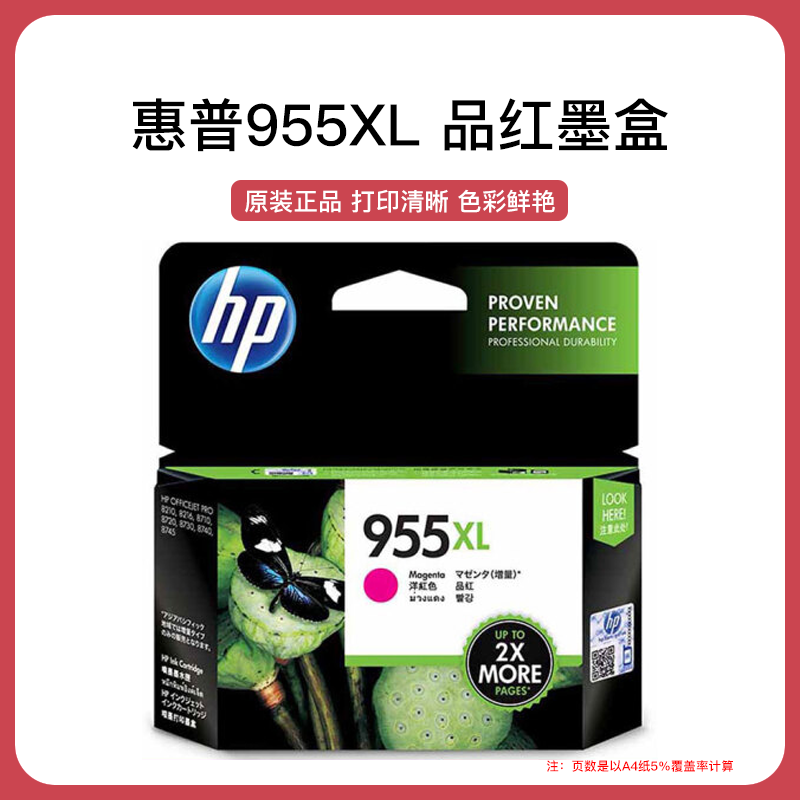 惠普打印机8210 黑色