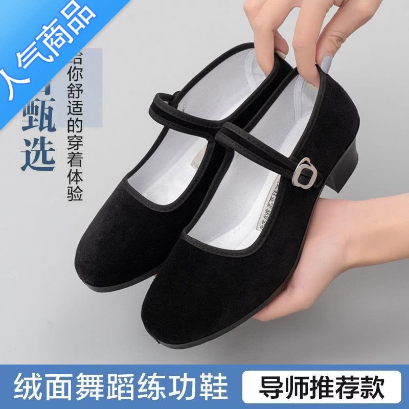 SUNTEK民族舞蹈鞋秧歌鞋高跟鞋考级黑色老北京布鞋女妈妈鞋酒店工作鞋子图片