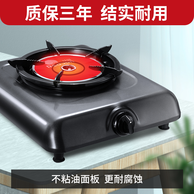 红日(RedSun)红外线燃气灶 煤气灶单灶 天然气灶液化气灶 台式灶 煤气炉家用 E108D一级能效(液化气)