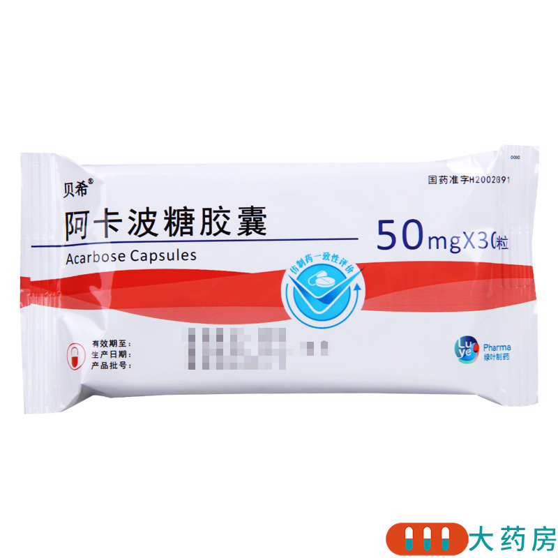 绿叶制药 阿卡波糖胶囊 50mg*30粒/盒高清大图