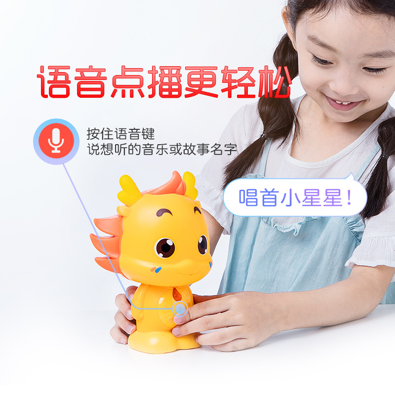 奥多拉小伴龙智能故事机 支持2.4G频段WiFi 早教机0-3幼儿宝宝智能儿歌播放器音乐故事机婴儿玩具