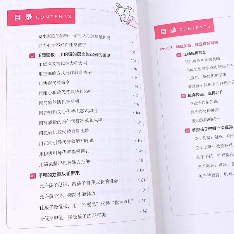 [2册]书籍 [正版]非暴力沟通的父母话术教育孩子要懂的心理学儿童敏感期青春期爸爸妈妈男孩女孩育儿类书籍孩子快乐成长育儿