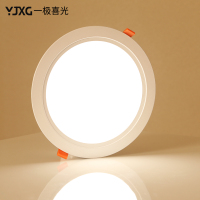 一极喜光(YIJIXIGUANG)超薄筒灯led天花灯嵌入式客厅吊顶孔灯2.5寸开孔8公分面板灯洞灯