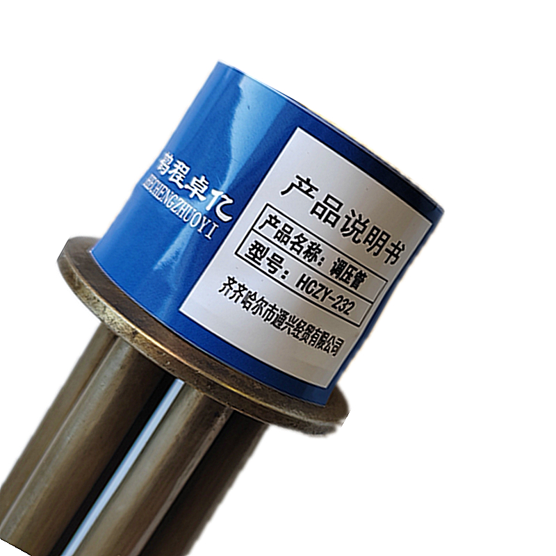 鹤程卓亿 调压管 HCZY-232高清大图