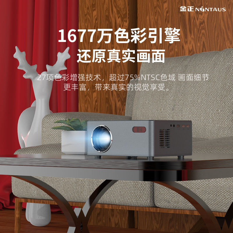 金正(NiNTAUS)投影仪5G家用4K超清智能1080P投影机强光影院投影仪手机投屏安卓智能语音网络版+支架