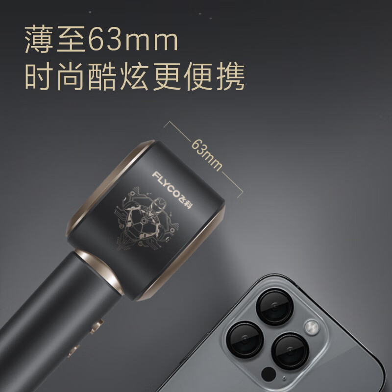 飞科(FLYCO)高速电吹风机家用宿舍用负离子护发便携速干大功率节日礼物钢铁侠联名高速吹风筒FH6372高清大图