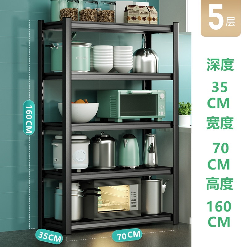 鑫环境 落地置物架置物架多层冰箱收纳架货架锅具微波炉烤箱储物架子厨房用品架折叠置物架 五层宽70深35高160