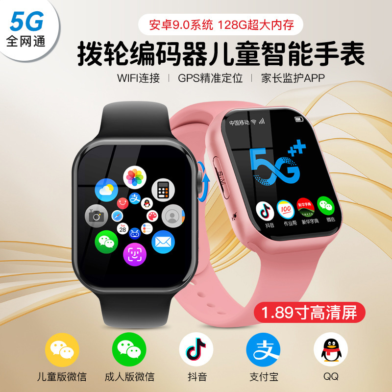 新款正品S95全网通5G智能手表支付QQ微信酷我音乐抖音快手运动防水