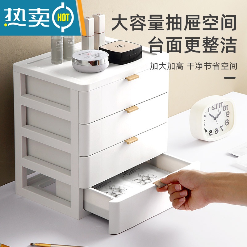 敬平抽屉式桌面收纳盒书桌文件化妆品杂物整理箱办公桌置物架储物盒柜收纳柜高清大图