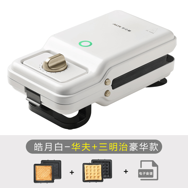 奥克斯(AUX)三明治机家用多功能双盘加热吐司压烤面包机早餐轻食机 网红华夫饼早餐机带三明治盘可定时可拆卸烤盘烧烤机白色