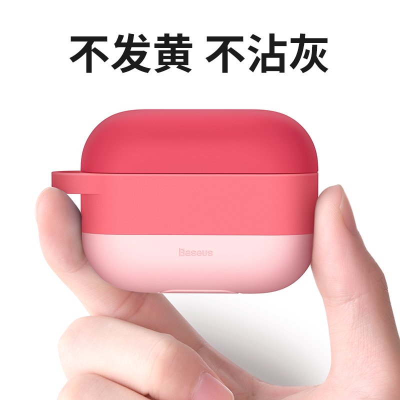 倍思airPods Pro保护套苹果液态硅胶耳机套软三代pro无线耳机蓝牙盒云彩挂钩粉色WIAPPOD-E04
