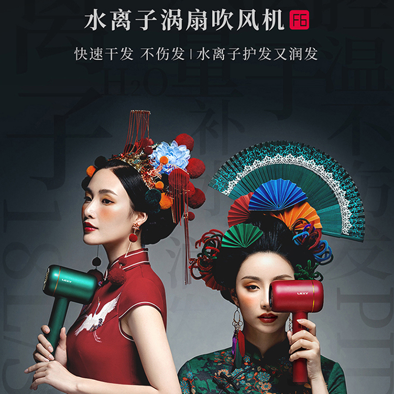 莱克水离子涡扇吹风机家用大功率发廊速干负离子护发电吹风F6
