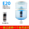 E20-20L+一个备用滤芯|家用饮水机过滤桶净水桶直饮净水器过滤水桶自来水净化饮水桶通用