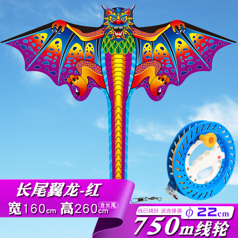 翼龙风筝长尾中型成人潍坊2020新款好飞微风线轮初学者大恐龙创意 三维工匠 长尾翼龙-红+750m线轮高清大图