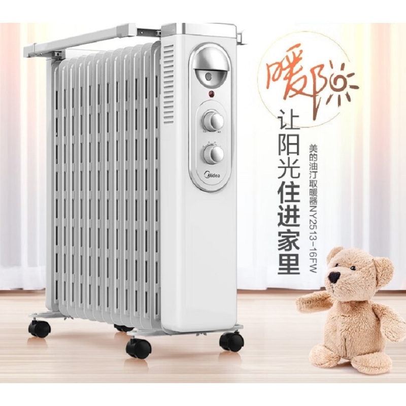 美的(Midea) 油汀 NY2513-16FW 13片宽散热片 前后金刚防烫罩 一体式衣架加湿盒 取暖器