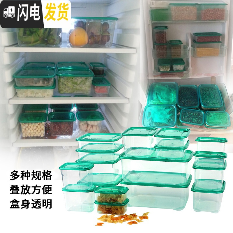 三维工匠塑料冰箱保鲜盒套装收纳盒密封水果盒便当饭盒冷冻盒17件套 15件套[级款]PP材质