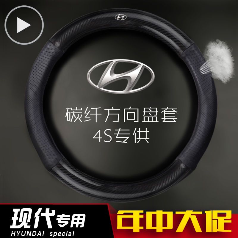北京现代方向盘套朗动名图瑞纳悦动领动IX35途胜IX25悦纳真皮把套