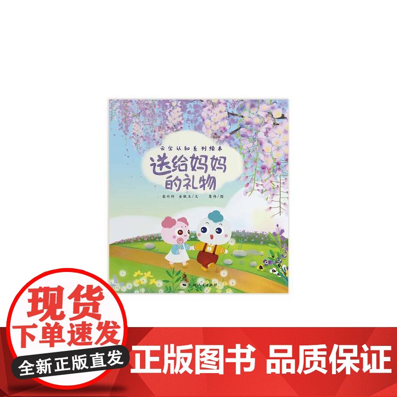送给妈妈的礼物高清大图