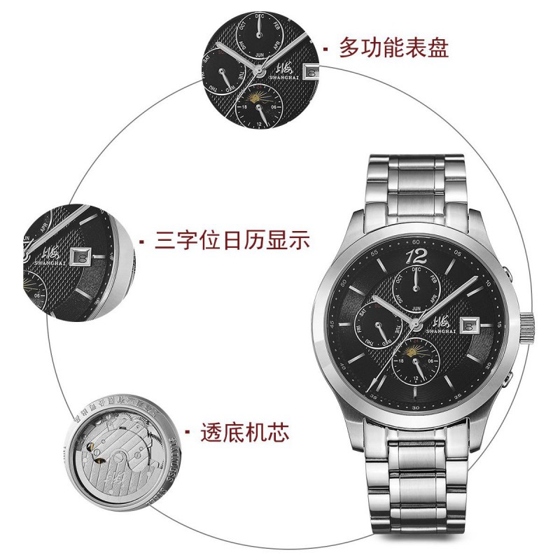 上海手表上海牌手表男士商务系列多功能表盘时尚表面全自动机械机芯手表国潮腕表SH-650高清大图