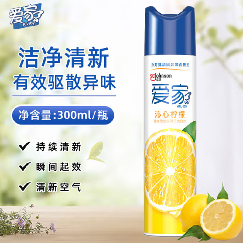 爱家 空气清新剂喷雾 沁心柠檬芳香剂去除异味室内卫生间300ml1瓶装高清大图