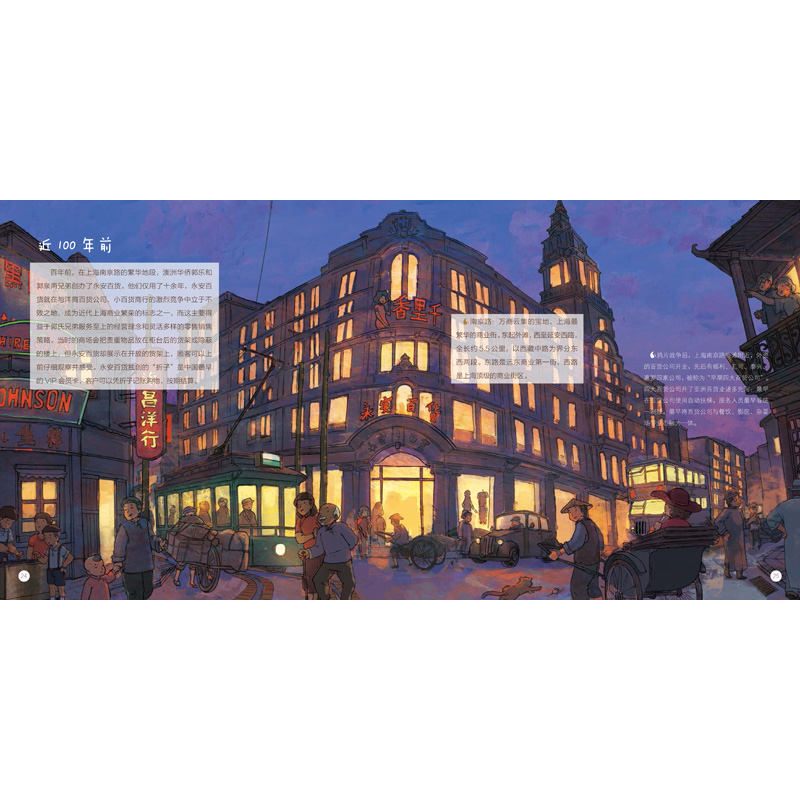 正版新书]果壳阅读.生活习惯简史;10•用五千年赶好集果壳978753高清大图