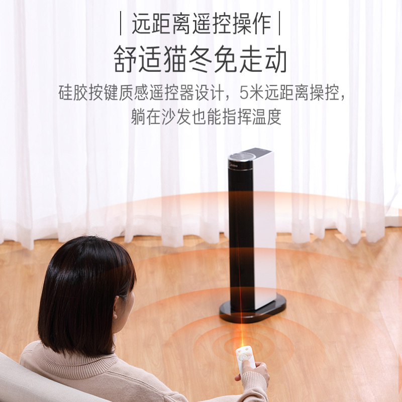 美的(Midea) 取暖器家用暖风机浴室电暖气立式电暖风冷暖风扇热风机节能速热省电暖器卧室办公室烤火 HFY20B