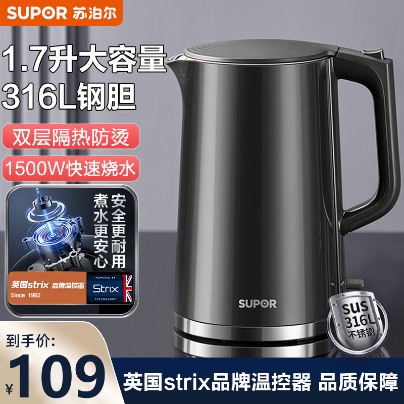 苏泊尔(SUPOR)电水壶SW-17J416L