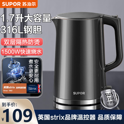 苏泊尔(SUPOR)电水壶SW-17J416L