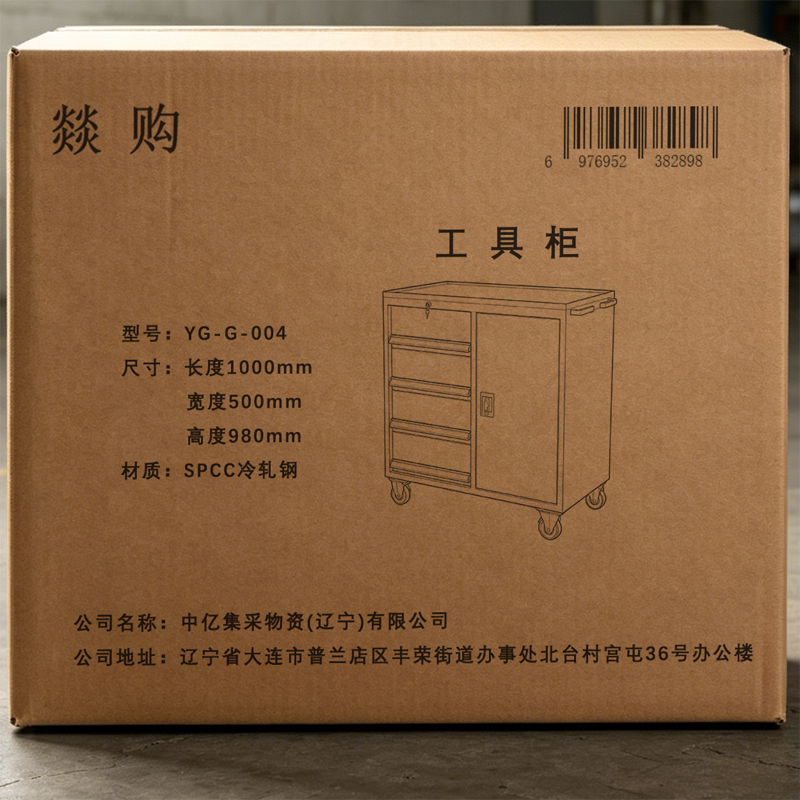 燚购工具柜YG-G-004 台高清大图