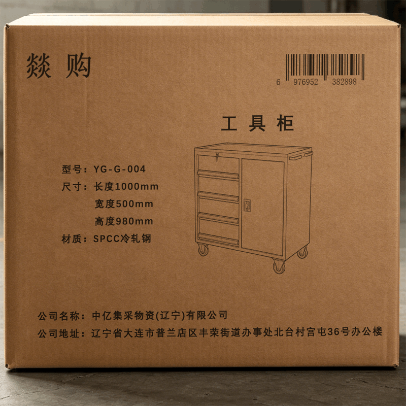 燚购工具柜YG-G-004 台图片