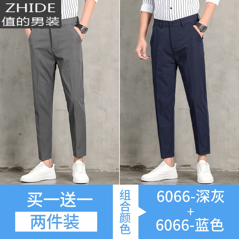 SUNTEK黑色正装西裤男士九分西装裤子商务垂感休闲裤宽松直筒冬季西服裤西裤 6066深灰+6066藏青 34