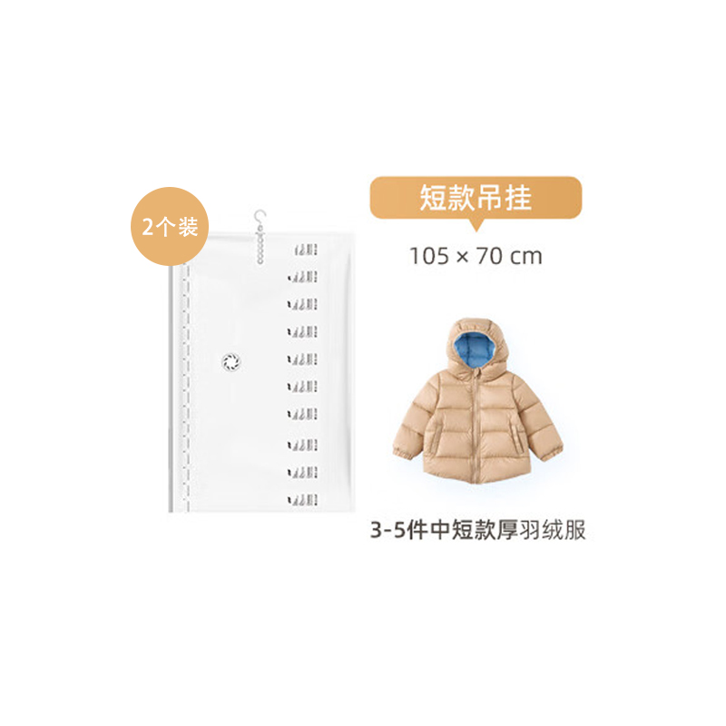 太力(TAILI) 挂式真空收纳压缩袋 AY841*2按压吊挂短款2个装