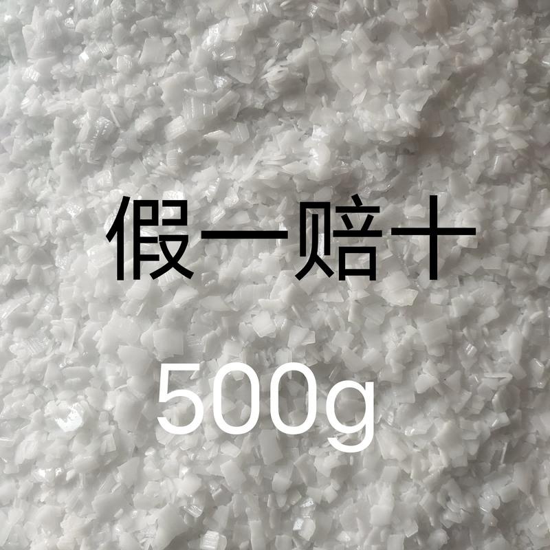 清洗油烟机火減烧減宾馆碱片重油污下水管道颗粒疏通剂养殖消毒 一等品-[500g袋]假一赔十 片状