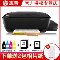 惠普(HP)5820彩色喷墨一体机复印扫描手机照片家用办公无线WIFI打印机原装连供 替代惠普5810 套餐二