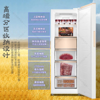 海尔立式冰柜风冷无霜一级能效双变频冷藏冷冻柜两用保鲜柜家用冷柜小冰柜210升BD-210WGHD6GL
