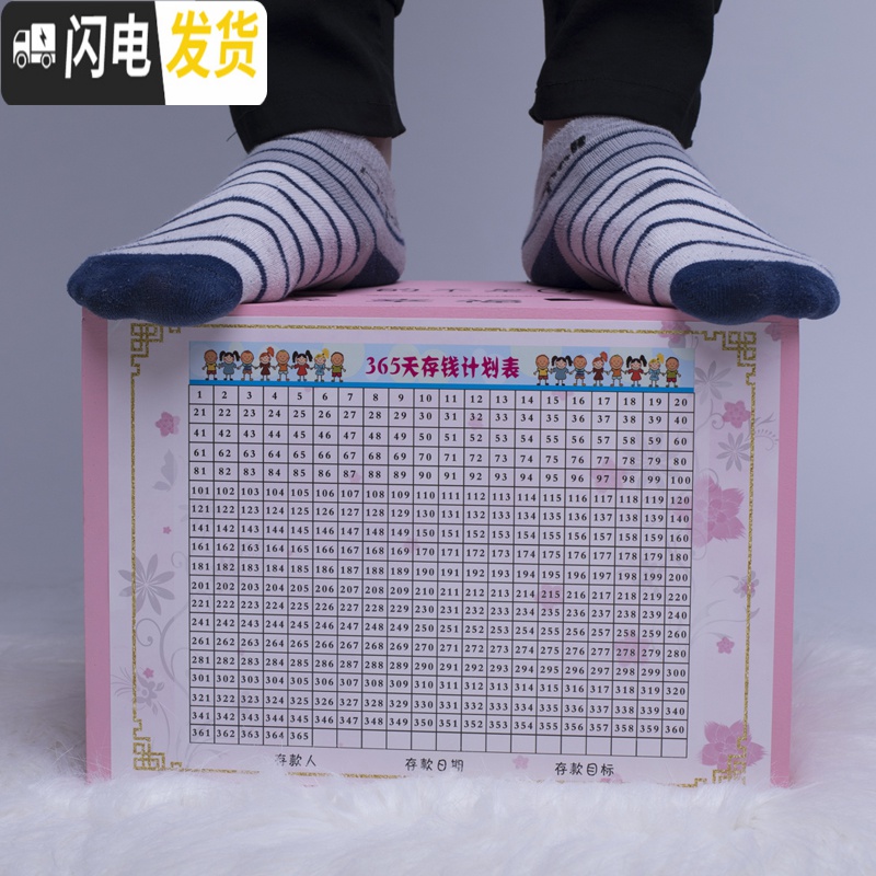 三维工匠存钱罐创意抖音不可取网红储钱罐只进不出大容量365天存钱计划箱 中号粉色[世界那么大]买一送六储蓄罐高清大图