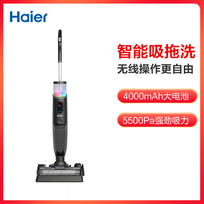 海尔(Haier)D3-PRO洗地机家用洗拖地吸拖一体机手持式无线智能自动一键清洁