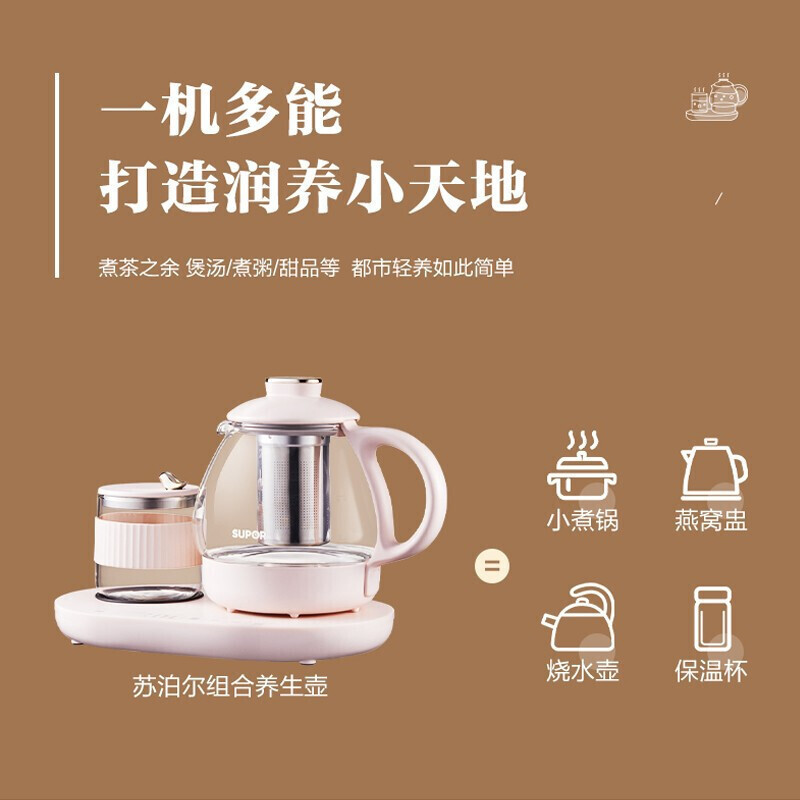 苏泊尔养生壶家用多功能煮茶器办公室小型迷你mini玻璃SW-08Y53D