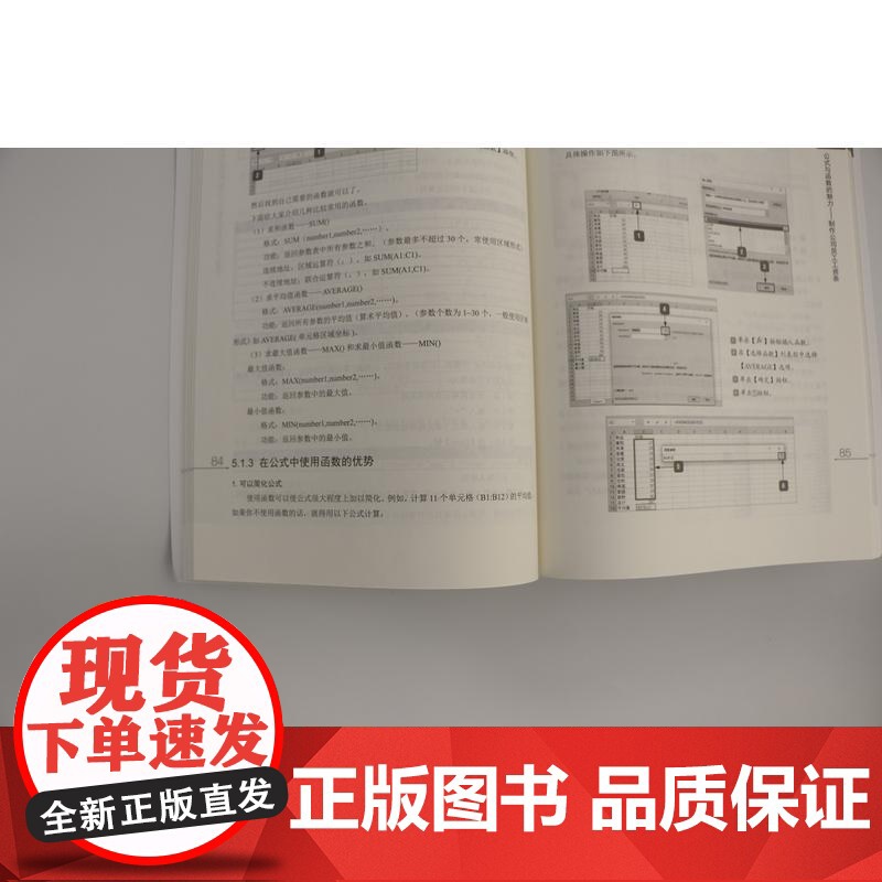 新手学Excel 2016高清大图