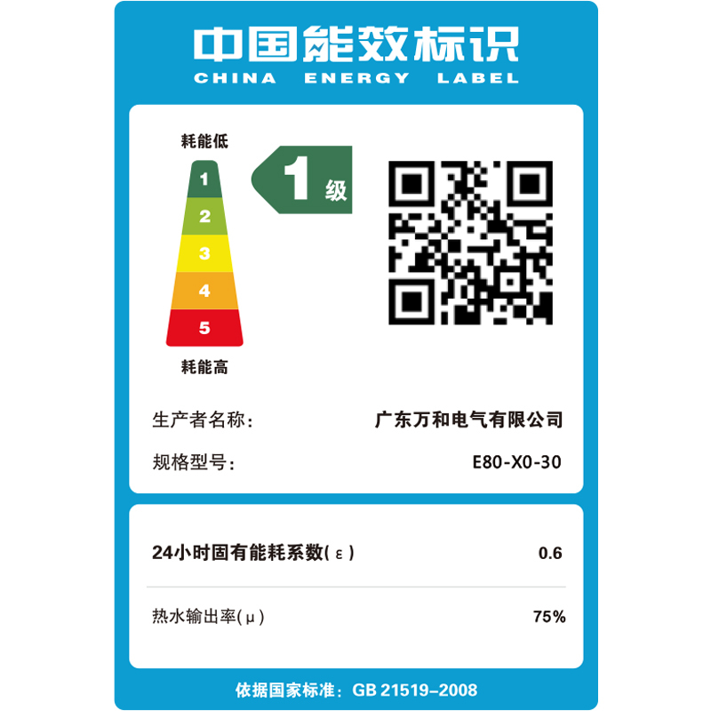 万和(Vanward) 80升电热水器E80-X0-30 储水式电热水器 3000W变频速热六倍增容智能断电抑菌一级能效